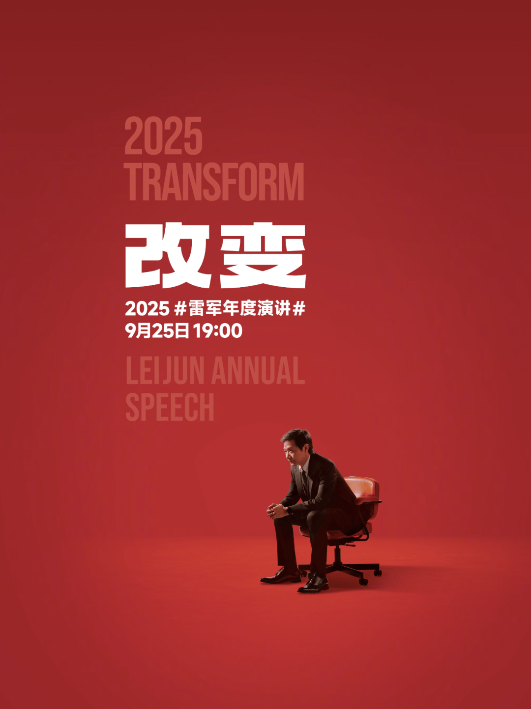 雷军发文 网友:期待!