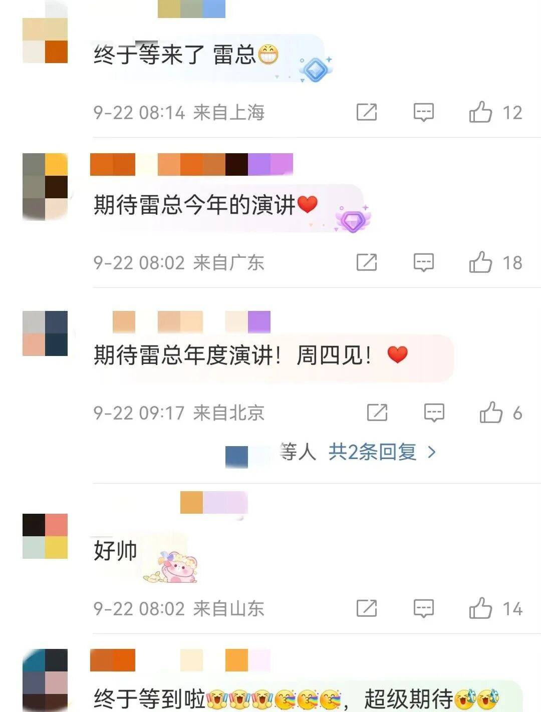 雷军发文 网友:期待!