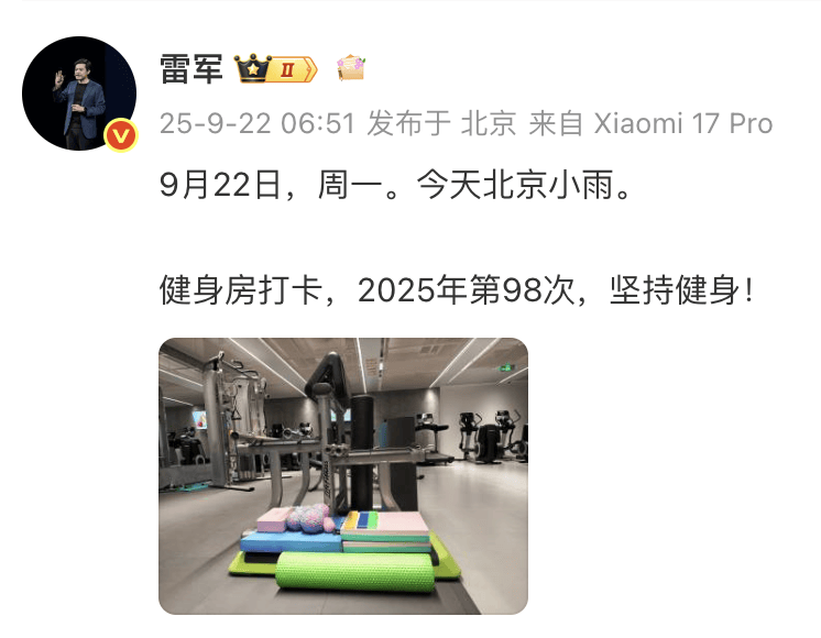 雷军发文 网友:期待!