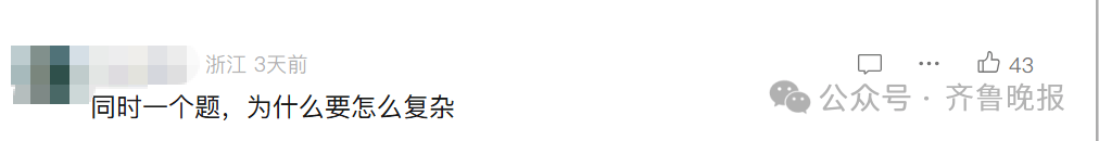 “3×8”还是“8×3”?一道二年级数学题,让70后、80后、90后家长吵翻了