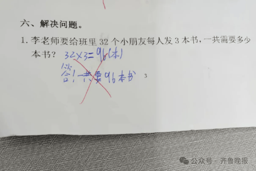 “3×8”还是“8×3”?一道二年级数学题,让70后、80后、90后家长吵翻了