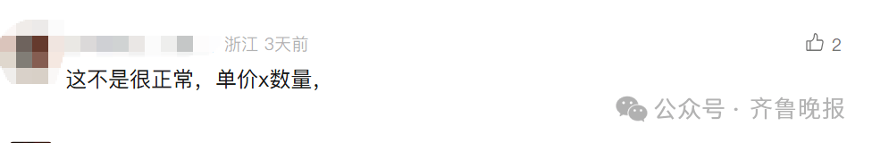 “3×8”还是“8×3”?一道二年级数学题,让70后、80后、90后家长吵翻了