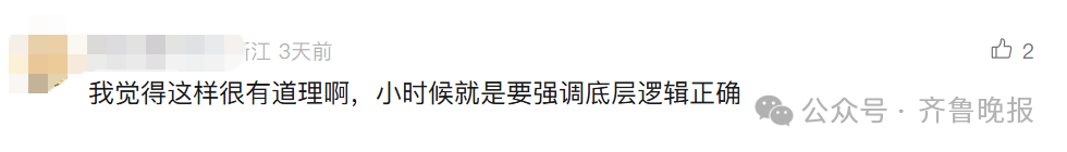 “3×8”还是“8×3”?一道二年级数学题,让70后、80后、90后家长吵翻了