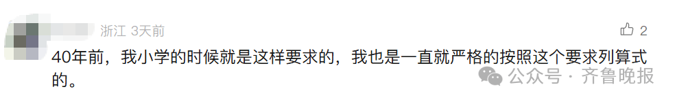 “3×8”还是“8×3”?一道二年级数学题,让70后、80后、90后家长吵翻了