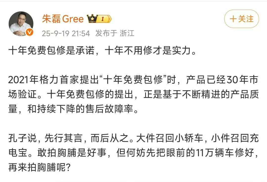 小米与格力是怎么了:前有十亿赌约的玩笑,后有十年包修的较真