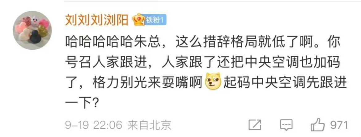 小米与格力是怎么了:前有十亿赌约的玩笑,后有十年包修的较真