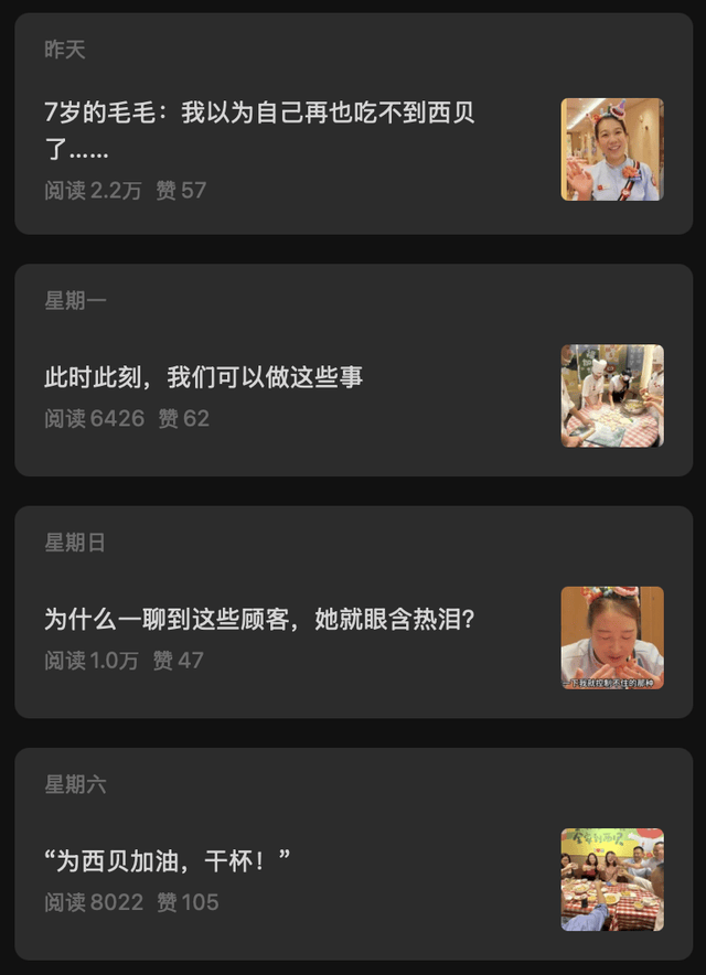 西贝贾国龙,别PUA员工和顾客了