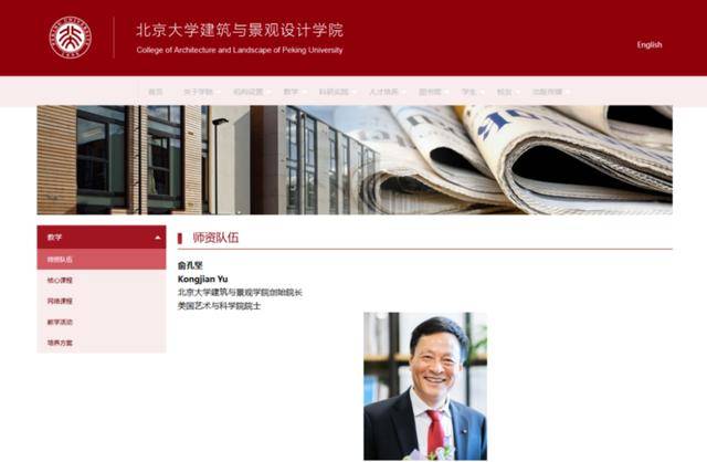 本月刚上福布斯榜的北大教授,在巴西坠机遇难,警方披露详情