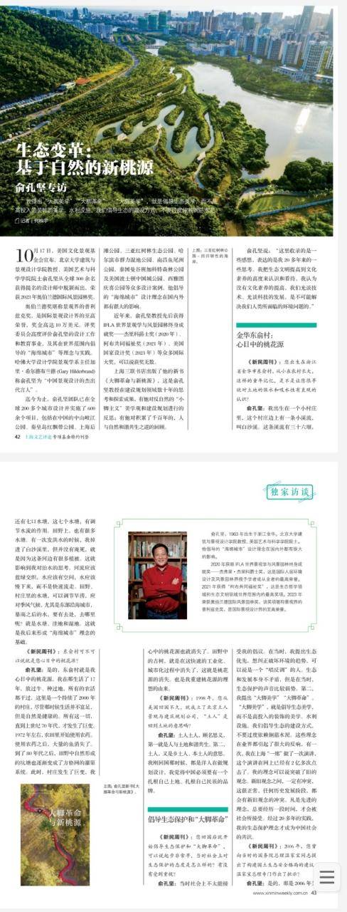 本月刚上福布斯榜的北大教授,在巴西坠机遇难,警方披露详情