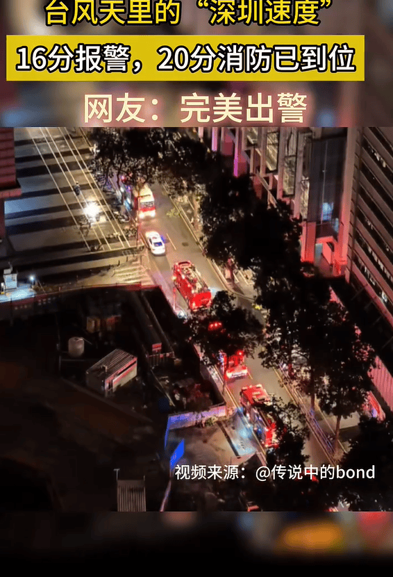 台风夜，深圳有人溺水！紧急！“桦加沙”过境，这些画面泪目