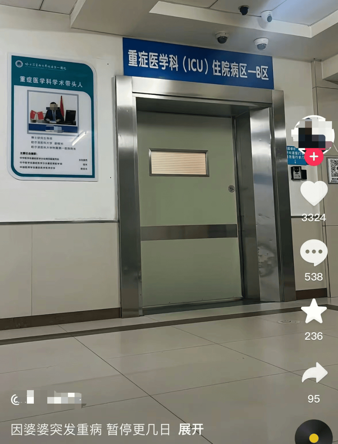 网红发文悼念婆婆:吃了邻居送的蘑菇中毒,抢救四天四夜死亡!这些蘑菇避毒原则可能是陷阱→