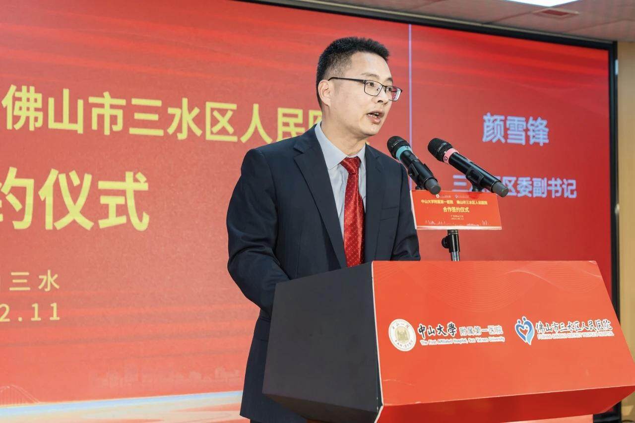 “75 后”颜雪锋跨市调任韶关乐昌市委书记,此前担任佛山市应急管理局党委书记、局长