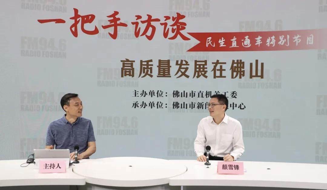 “75 后”颜雪锋跨市调任韶关乐昌市委书记,此前担任佛山市应急管理局党委书记、局长