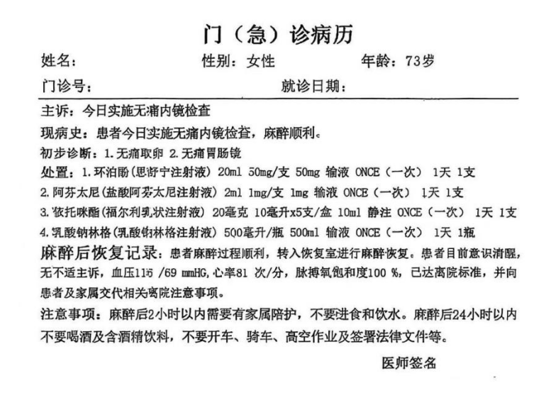 73岁“无痛取卵”?国家医保局披露数据异常案例 守护“救命钱”