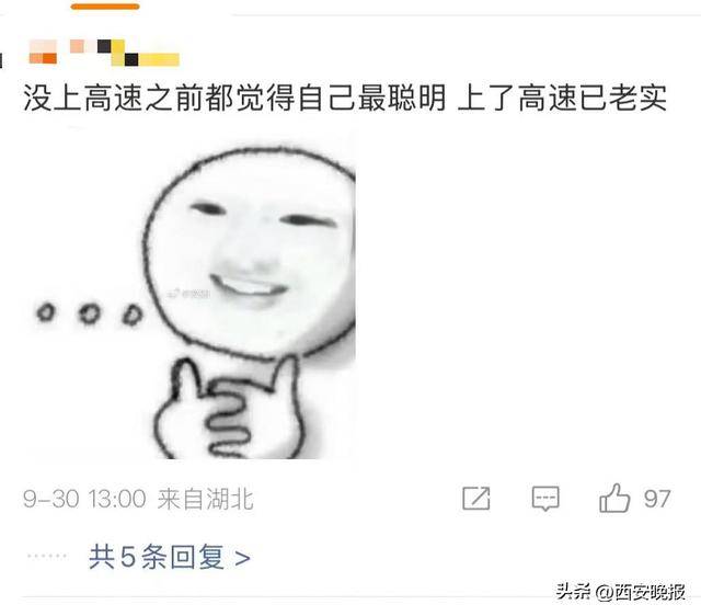 “聪明的人已经提前出发了”,结果高速上全是聪明人!