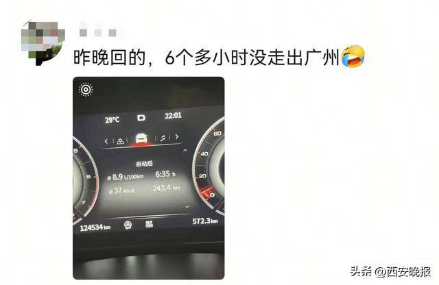 “聪明的人已经提前出发了”,结果高速上全是聪明人!