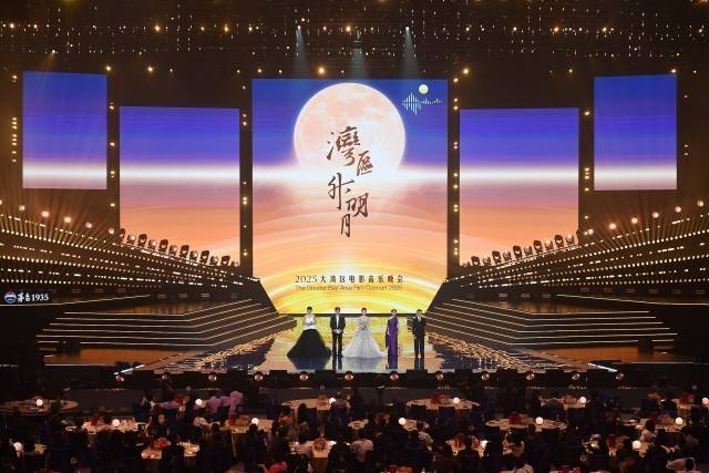 湾区升明月:明月共此时,文化同心曲