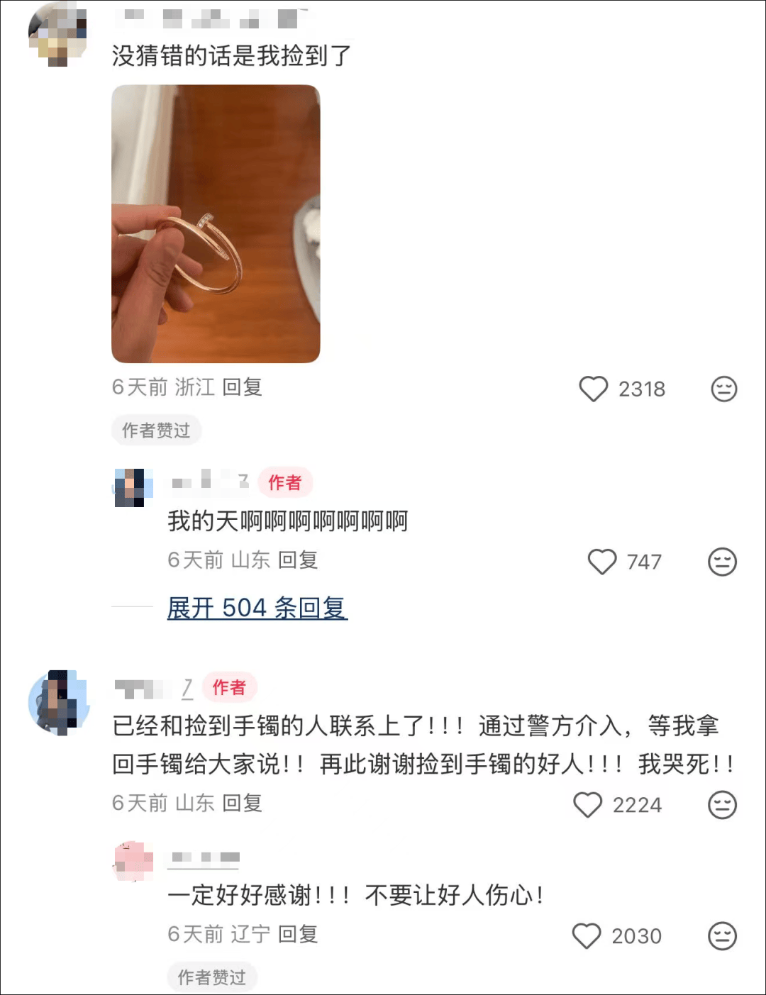 女子在周杰伦济南演唱会丢失11万手镯,发帖求助奇迹出现!最新进展