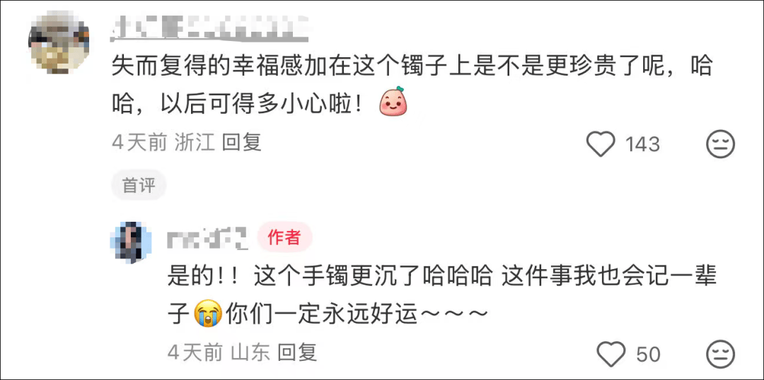 女子在周杰伦济南演唱会丢失11万手镯,发帖求助奇迹出现!最新进展