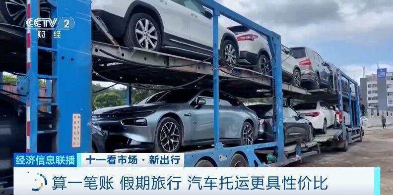 这个假期汽车托运火了!有线路汽车托运比租车省3000元