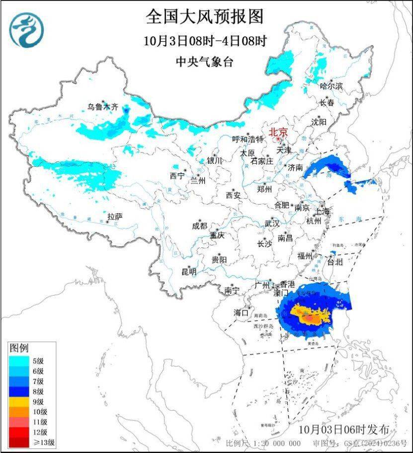 川陕晋豫等地多降雨 台风“麦德姆”即将进入南海