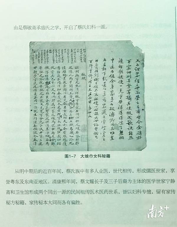 汕头这一传承500余年的中医医术，将加快申遗步伐！