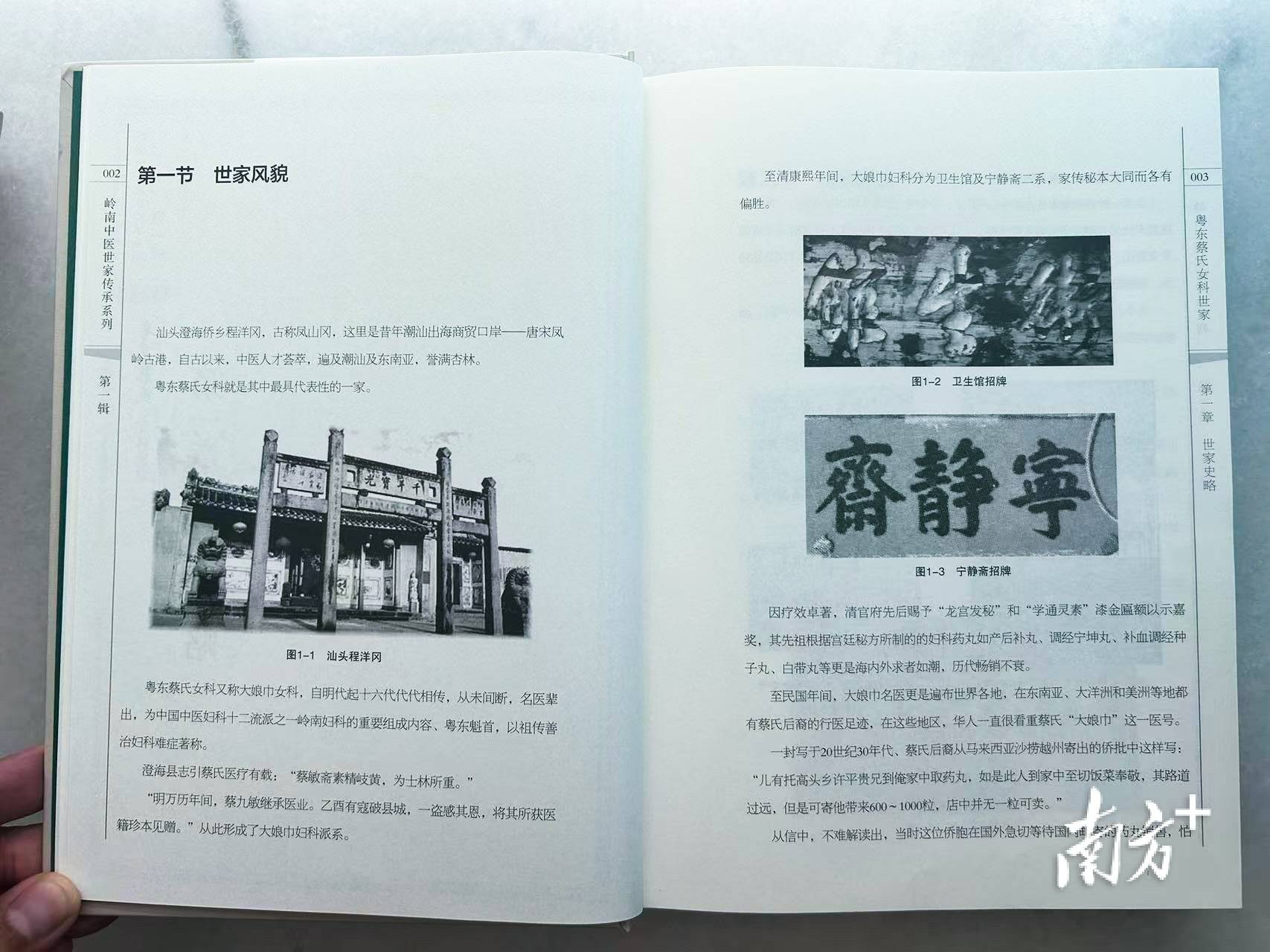汕头这一传承500余年的中医医术，将加快申遗步伐！