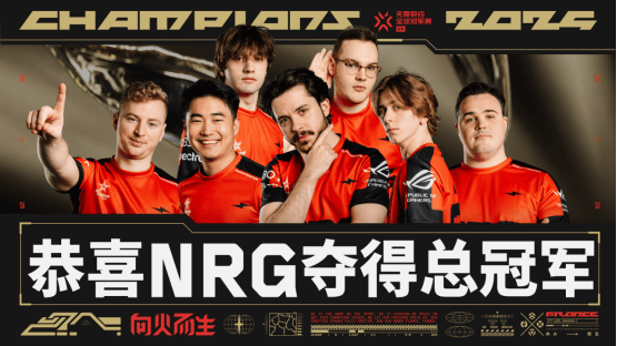 NRG力克FNC,捧起2025无畏契约巴黎全球冠军赛奖杯