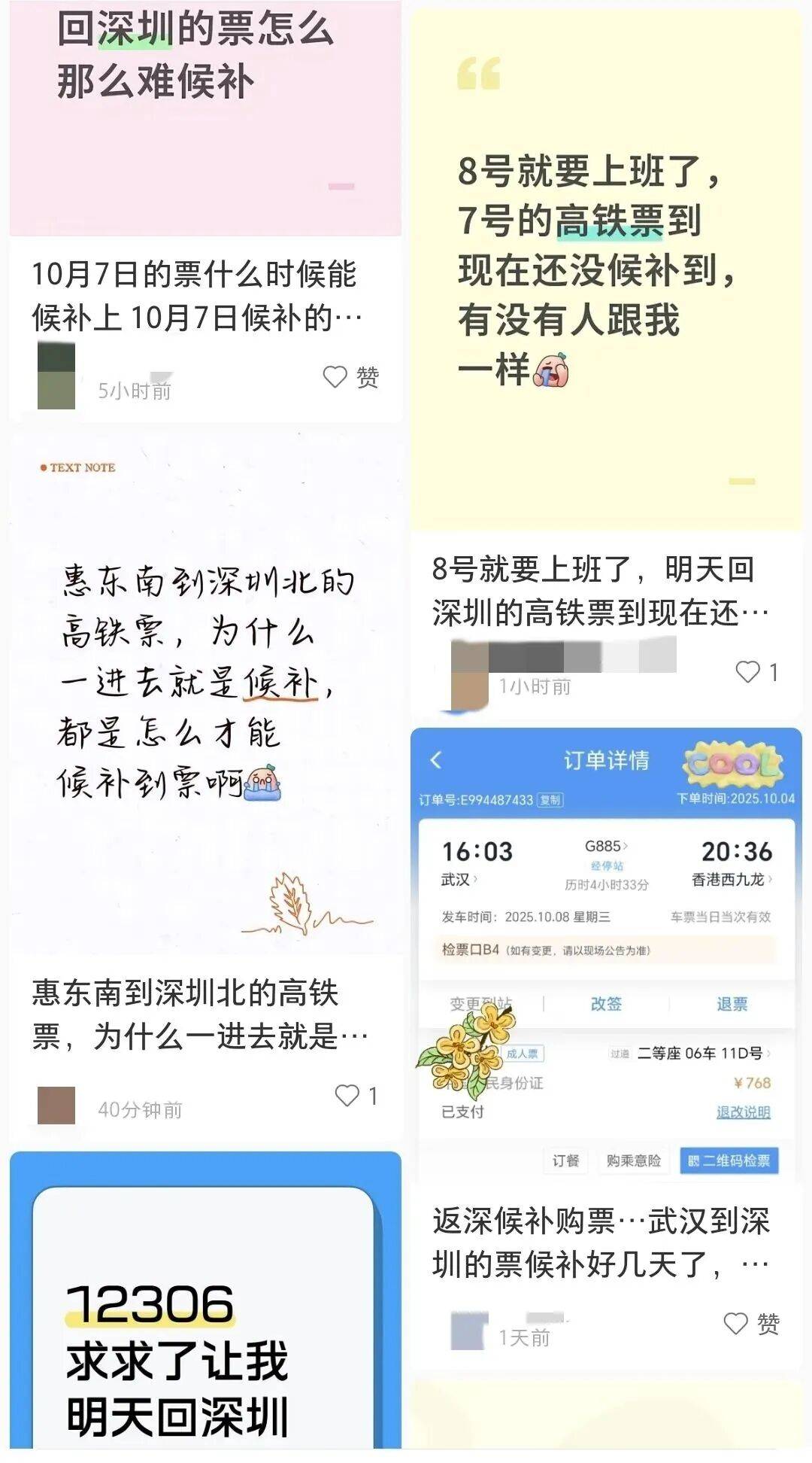 深圳北站凌晨返深被刷爆!附近叫车超200人?别慌!公交地铁加班护送