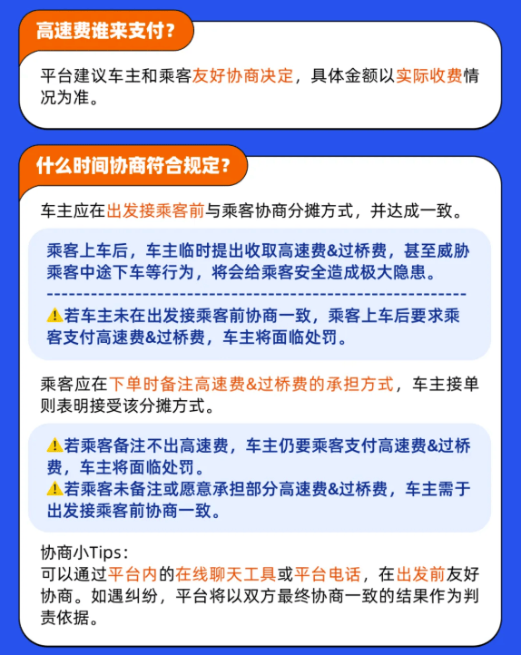 女子打车不给高速过路费,扬言“没钱我不给,有钱我也不给” !司机将其送回起点