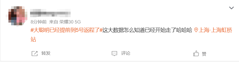 神预判!第一波返程的“聪明人”在高速上精准相遇