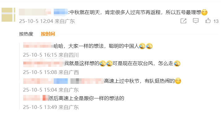 神预判!第一波返程的“聪明人”在高速上精准相遇