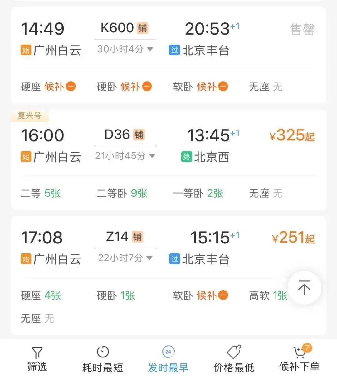 神预判!第一波返程的“聪明人”在高速上精准相遇