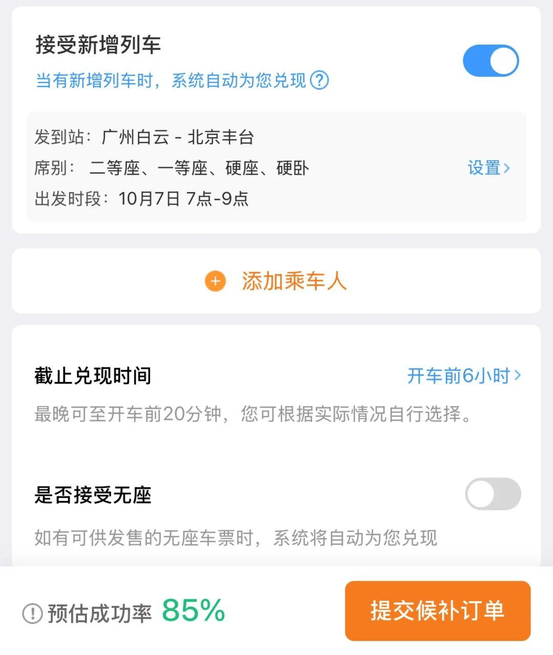 神预判!第一波返程的“聪明人”在高速上精准相遇