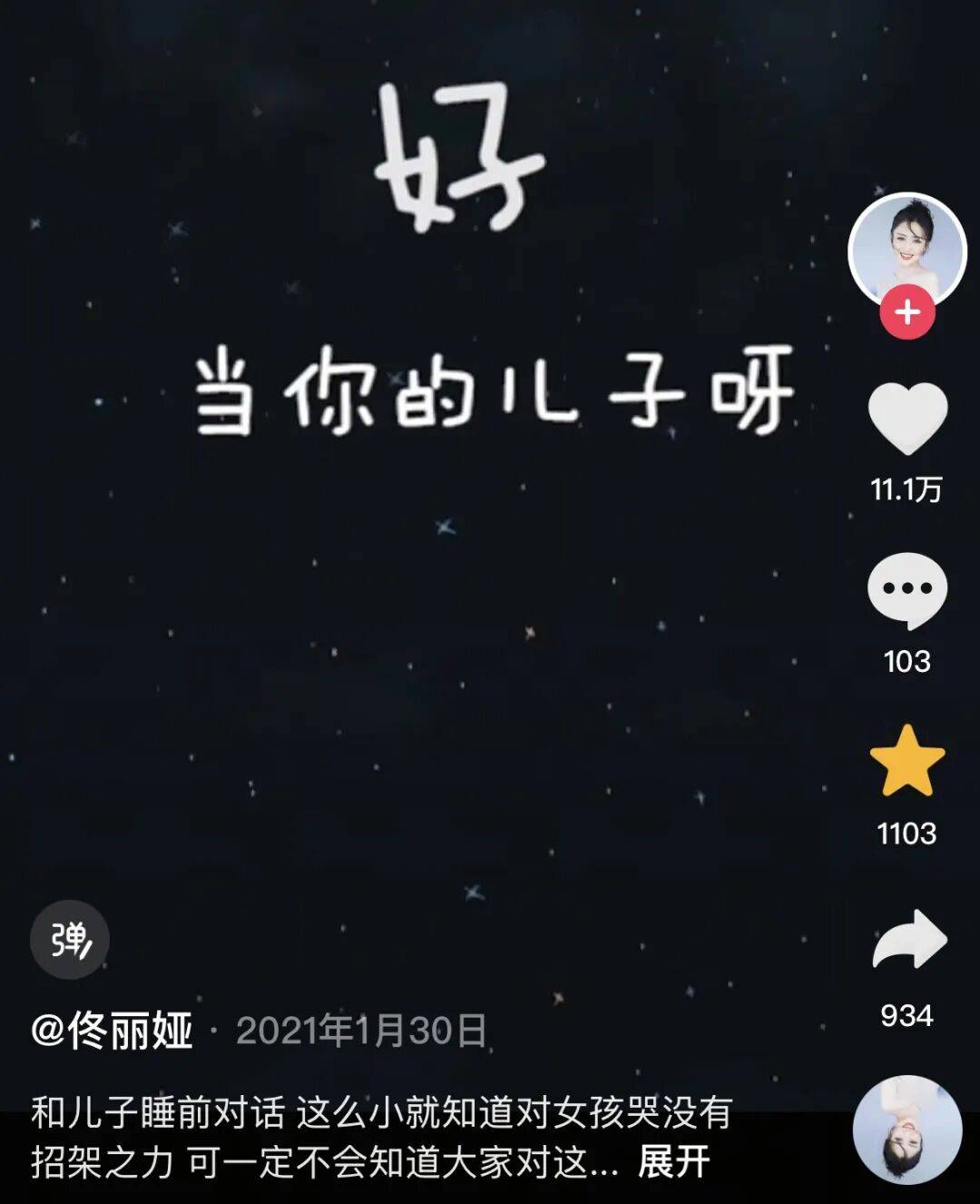 9岁小酒窝,大大方方成顶流