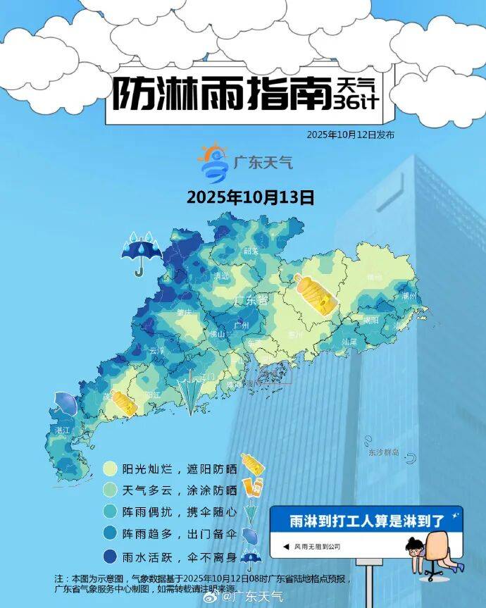 冷空气本周到!广州降温时间确认