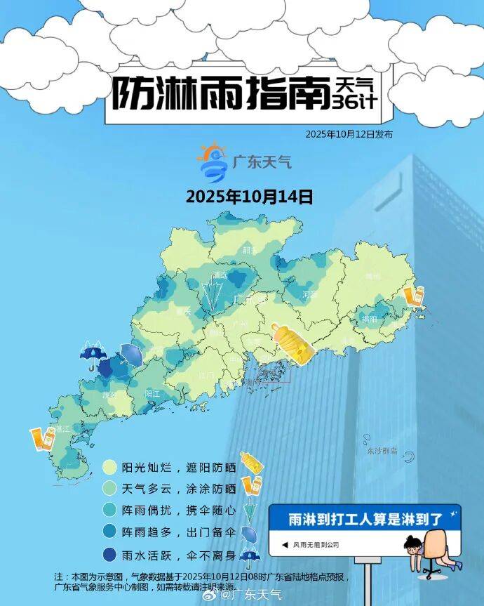 冷空气本周到!广州降温时间确认