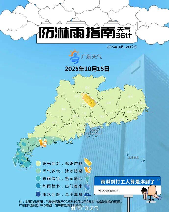 冷空气本周到!广州降温时间确认