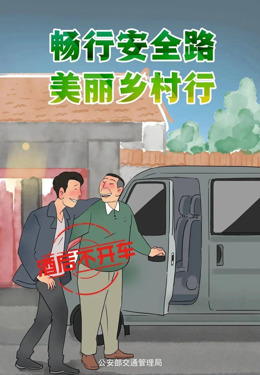 秋收不收“隐患”,农忙季这些安全要点要记牢