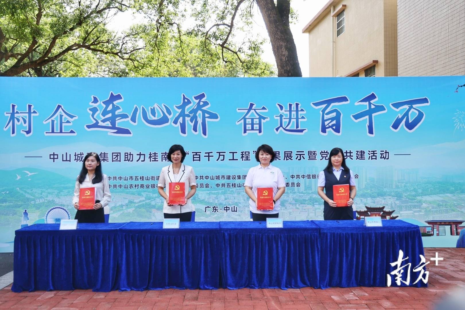 中山城建集团“连心桥”移交,村企共建绘就桂南新画卷