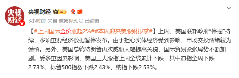 刚刚，金价彻底爆了！