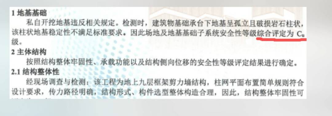 “业主私挖地下室致32户房屋开裂”进展:该业主已被逮捕,受损房屋已进行基础加固