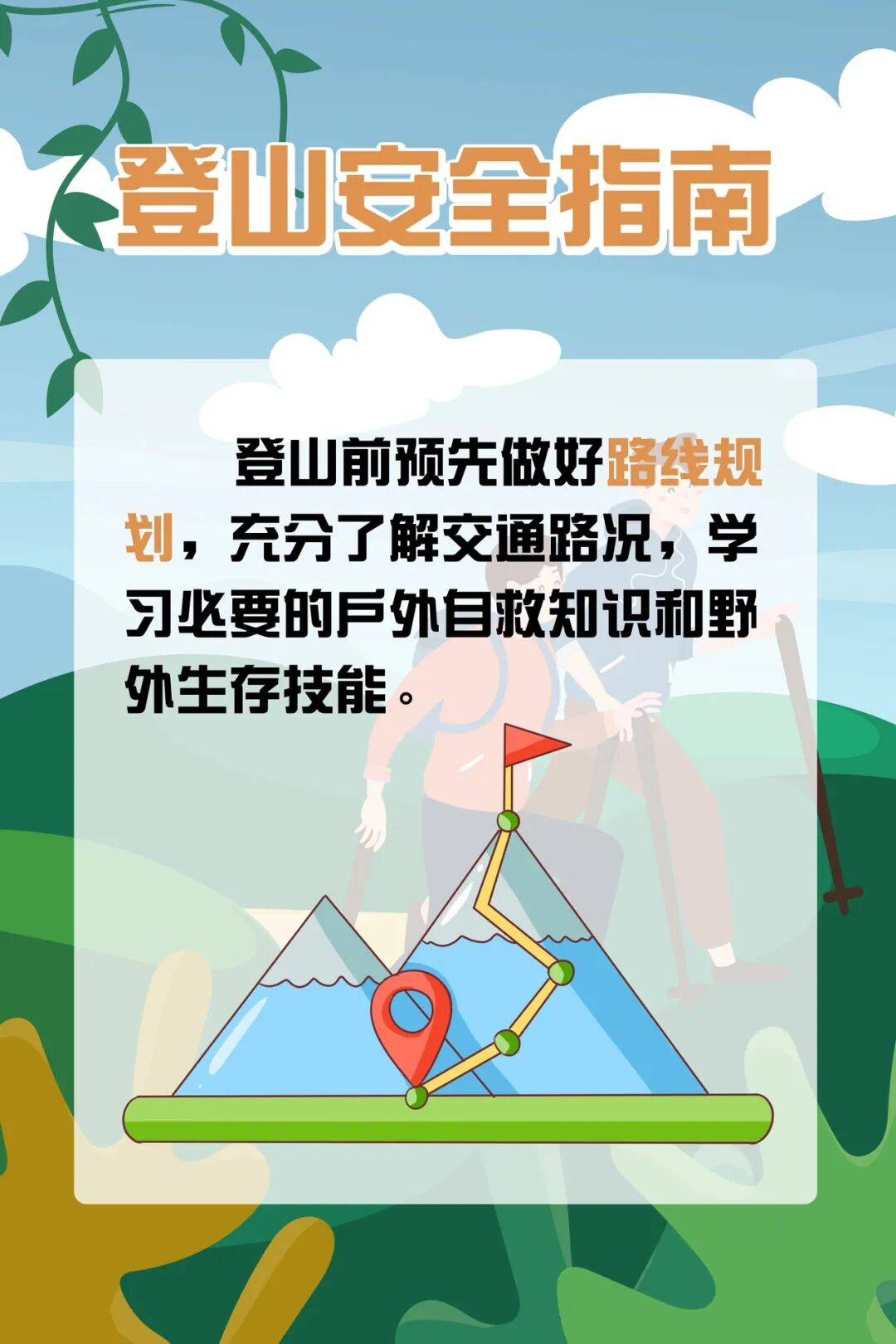 93岁老人进山失联,两天后发现他倒挂在树杈上苦撑……