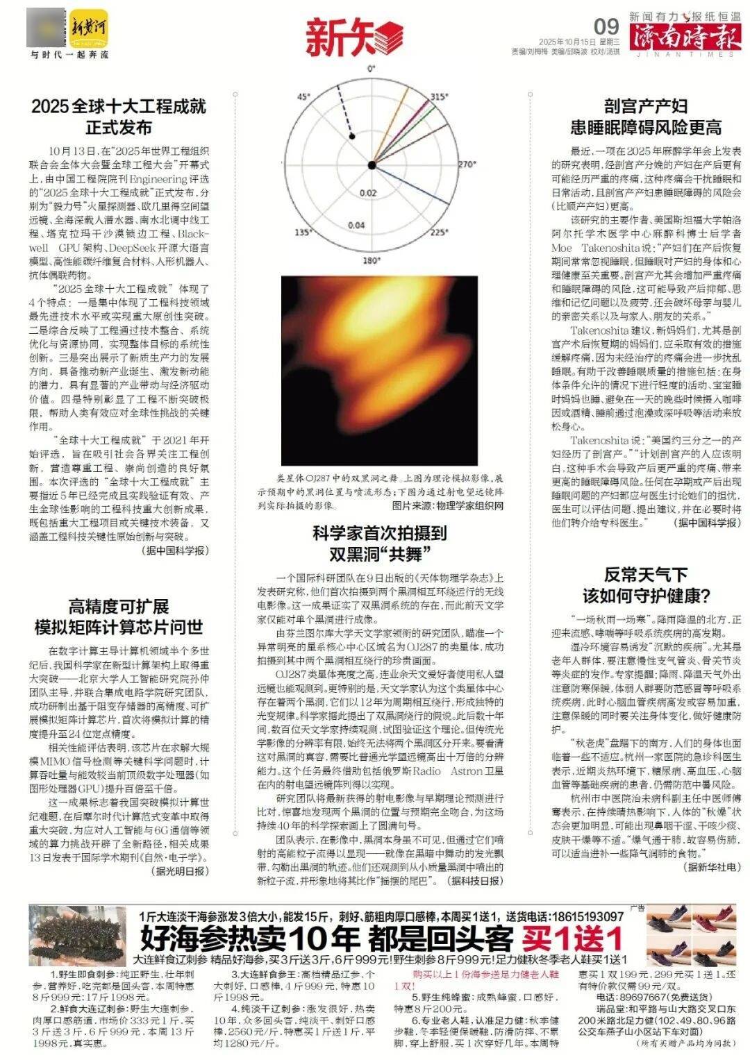 人民日报:靠近泉水敏感区,济南怎样修建地铁?