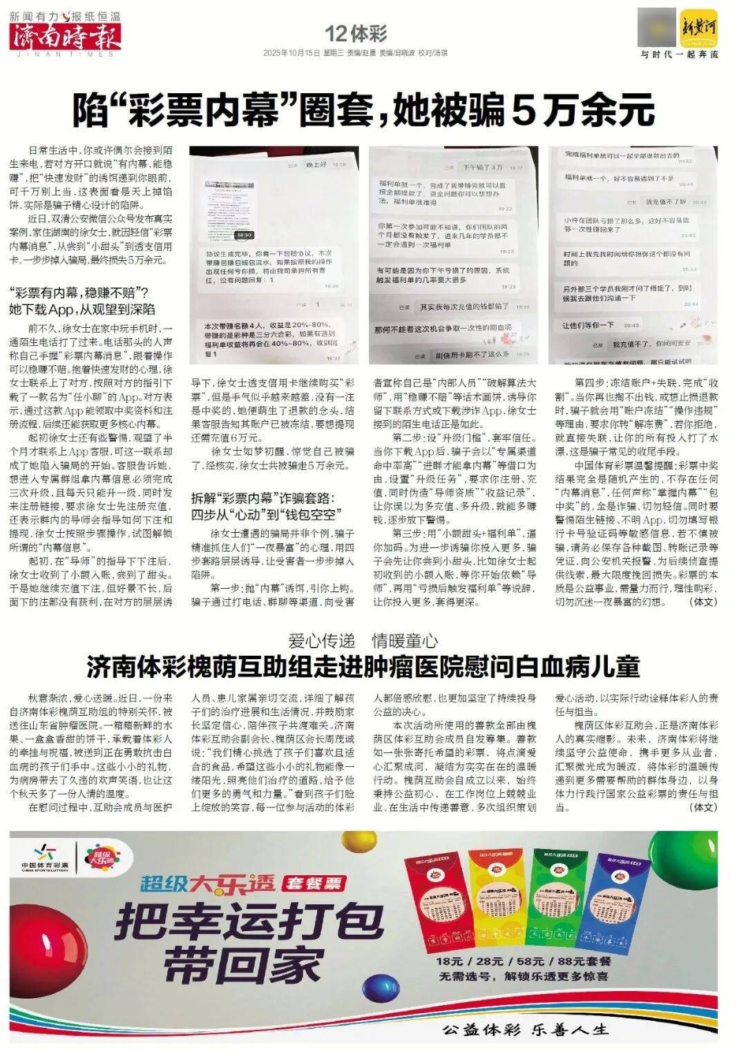 人民日报:靠近泉水敏感区,济南怎样修建地铁?