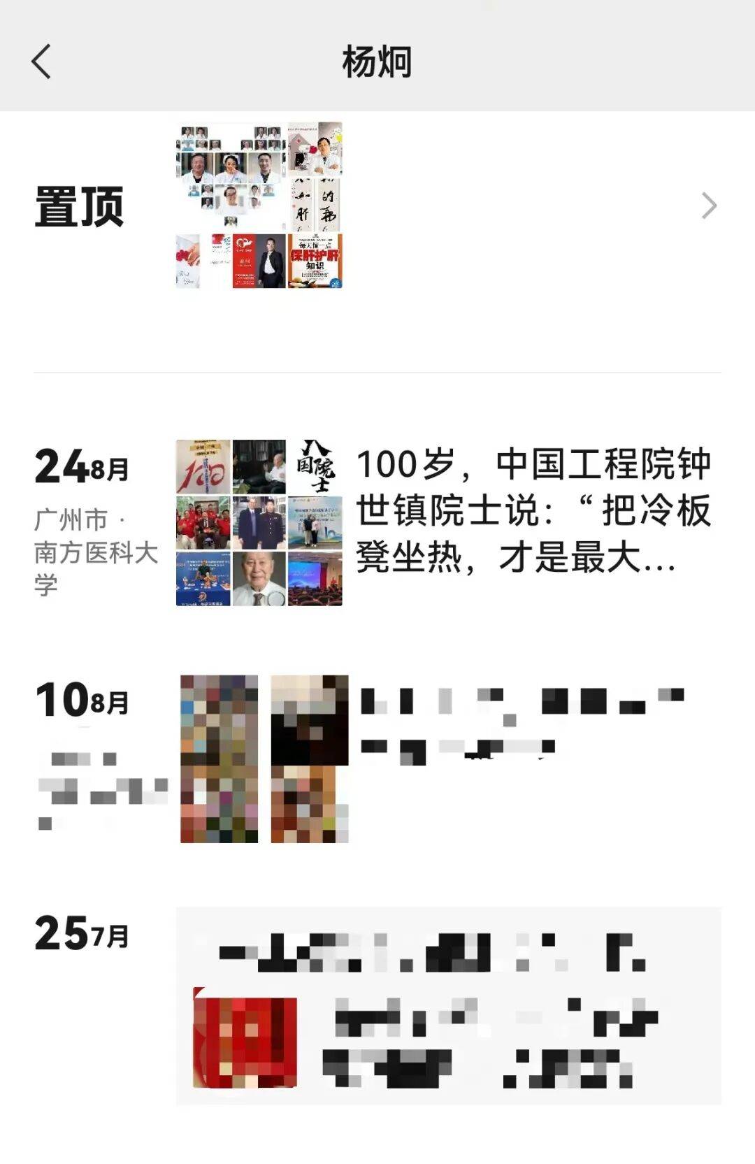 百岁院士声明“蹭合影”背后:双方交涉长达一年,均称付诸法律
