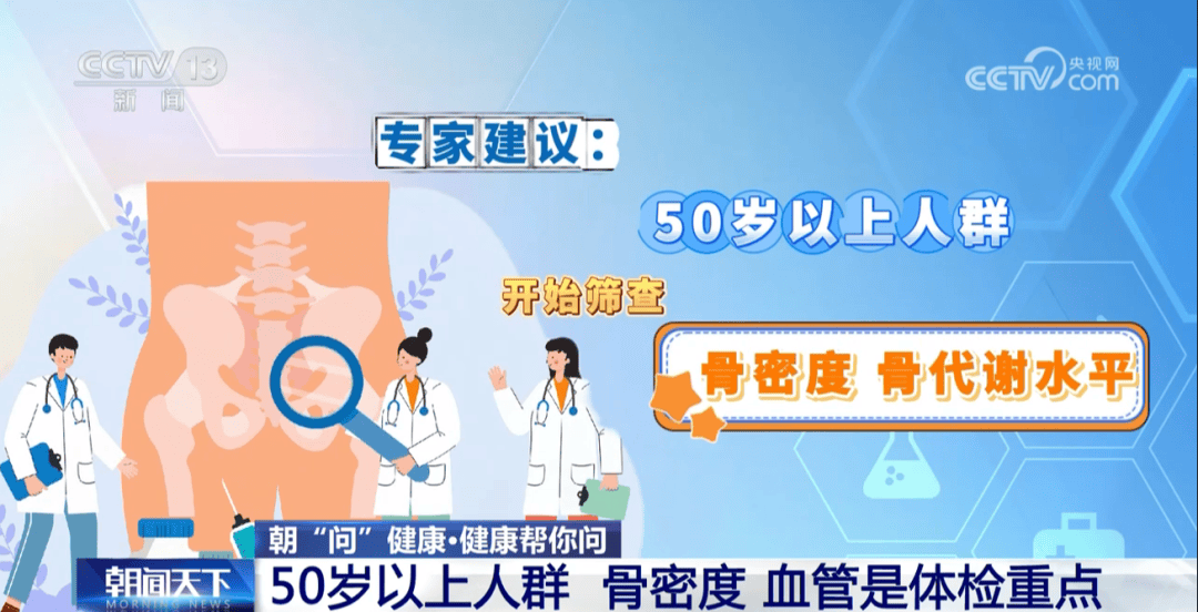 你的体检可能白做了!各年龄段“必查项”,现在看还不晚