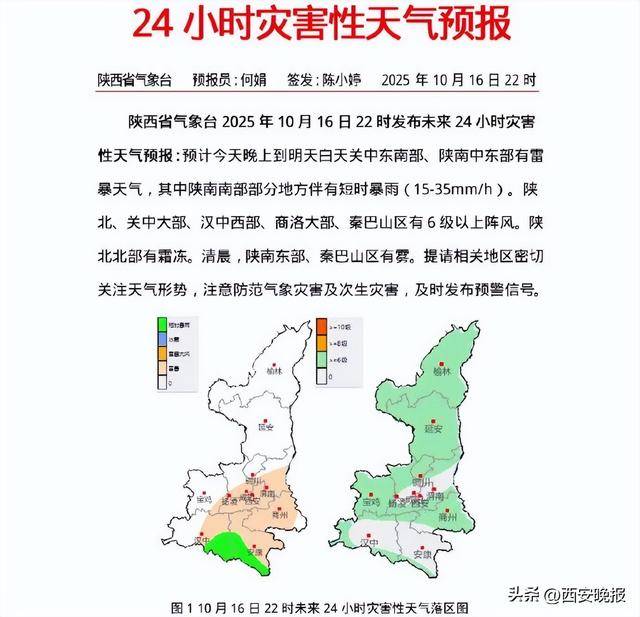 闪电211次!今天午后西安降雨逐渐结束