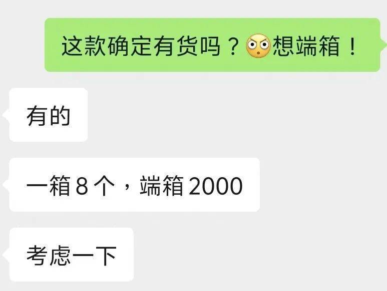 “觉得自己像个傻子!”杭州小伙6000元想端箱“LABUBU”,结果收到……傻眼