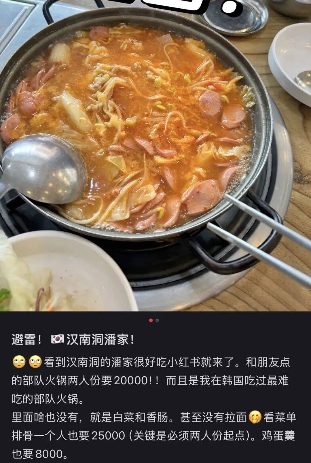 “打车300、烤肉1000”,第一批免签去韩国的人已经“破产”了